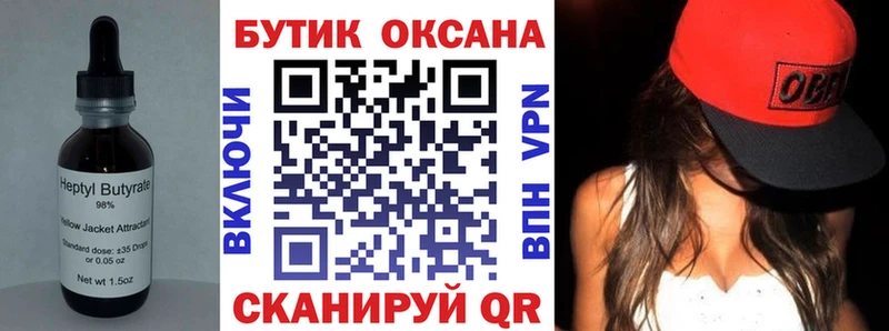 Бутират буратино  Купить где  Муравленко 