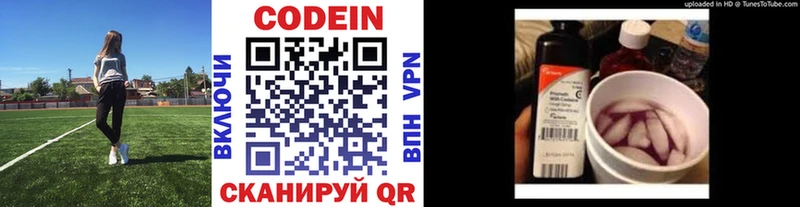 Кодеиновый сироп Lean Purple Drank  Купить где  Муравленко 