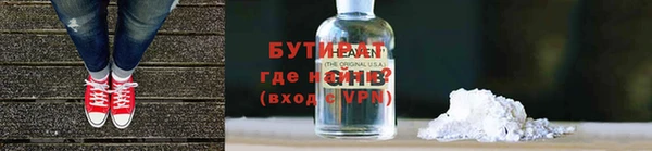 бутират Навашино