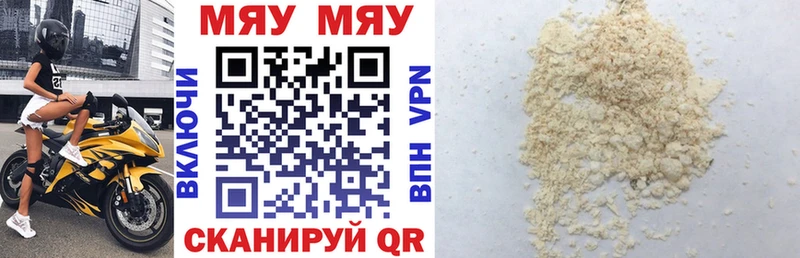 Мефедрон 4 MMC  Купить закладки  Муравленко 