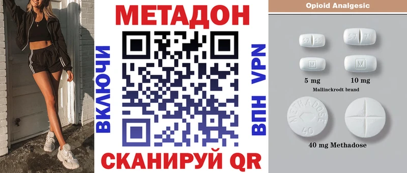 Купить  Муравленко  МЕТАДОН кристалл 